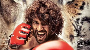 Liger Release Live: థియేటర్లలో లైగర్ రచ్చ.. పబ్లిక్ టాక్ ఎలా ఉందంటే..