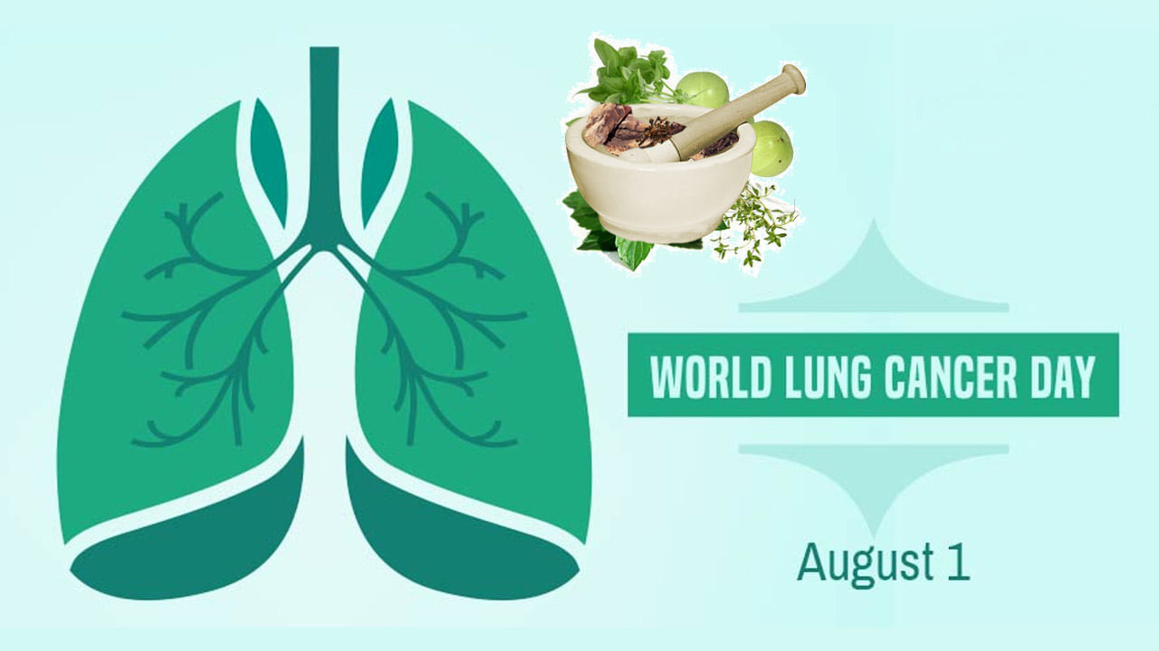 World Lung Cancer Day: లంగ్స్‌ను శుభ్రపరిచే 5 ఆయుర్వేద మూలికలు.. వీటితో ఆ సమస్యలన్నీ మాయం..!