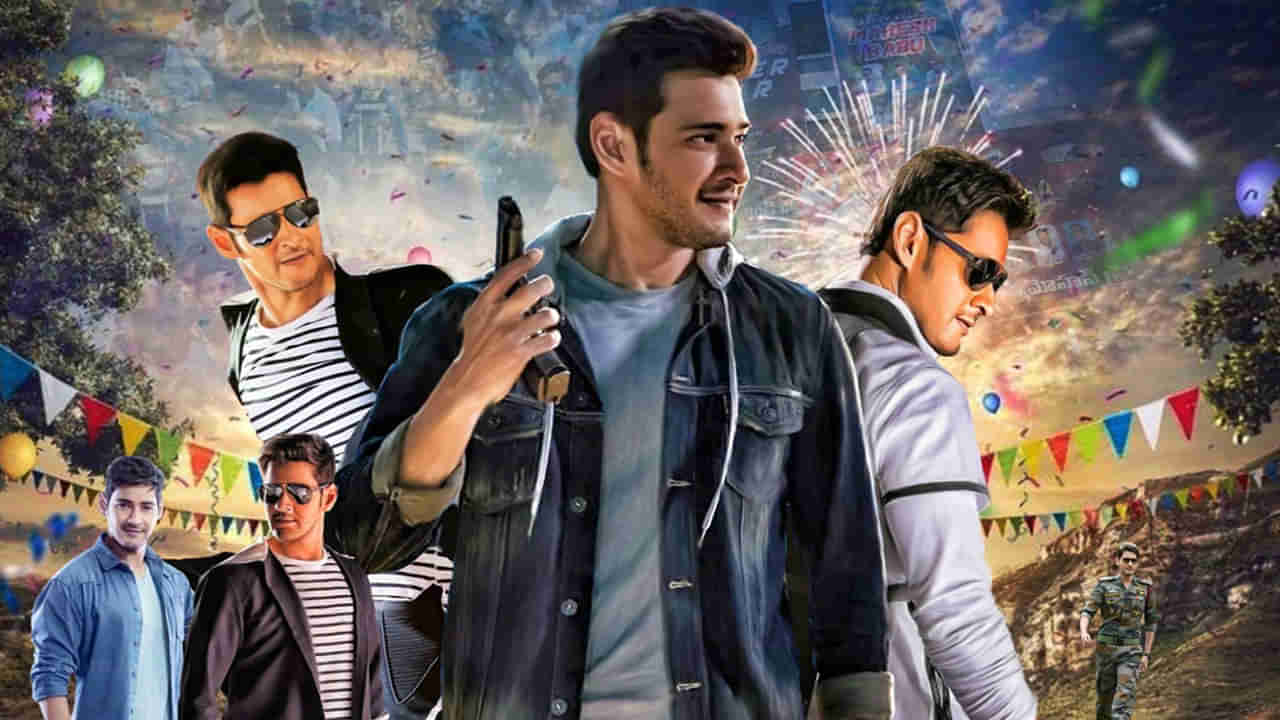 Happy Birthday Mahesh Babu : హ్యాపీ బర్త్ డే అవర్ సూపర్ స్టార్.. సోషల్ మీడియాను షేక్ చేస్తోన్న మహేష్ ఫ్యాన్స్..