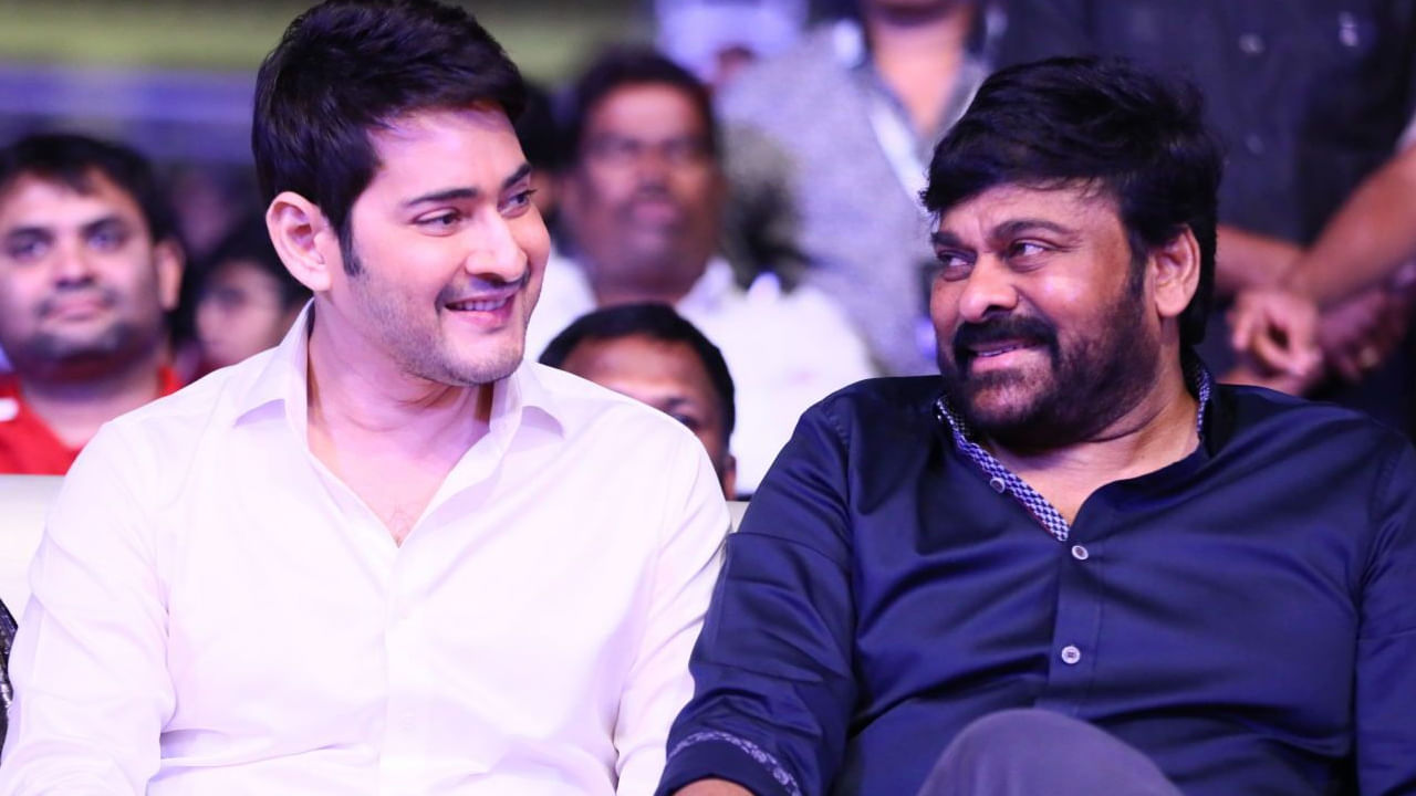 Mahesh Babu Chiranjeevi బాక్సాఫీస్ బరిలో మెగాస్టార్ సూపర్ స్టార్ ఒకే నెలలో ఆ రెండు సినిమాలు