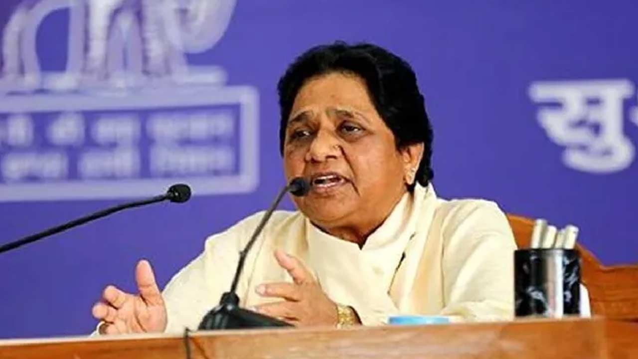 Mayawati: విపక్ష కూటమిలో చేరేందుకు BSP సై.. అయితే ఆ ఒక్క కండీషన్ అంగీకరిస్తేనేనట..