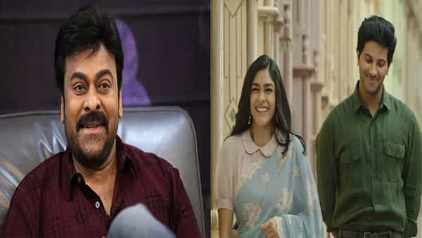 Megastar Chiranjeevi: సీతారామం సినిమాను చూసిన మెగాస్టార్ చిరంజీవి.. రివ్యూ ఏమిచ్చారంటే?