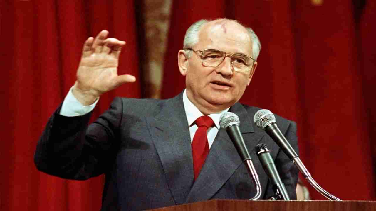 Mikhail Gorbachev: సోవియట్ యూనియన్ చివరి నేత గోర్బచేవ్ కన్నుమూత.. దార్శినికత ఉన్న నాయకుడిగా వర్ణించిన దేశాధినేతలు