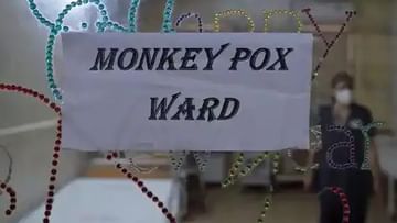 Monkeypox Alert: అలాంటి వారికి ముప్పు తప్పదా..? డేంజర్ బెల్స్ మోగిస్తున్న మంకీపాక్స్.. నిపుణులు ఏమంటున్నారంటే..?