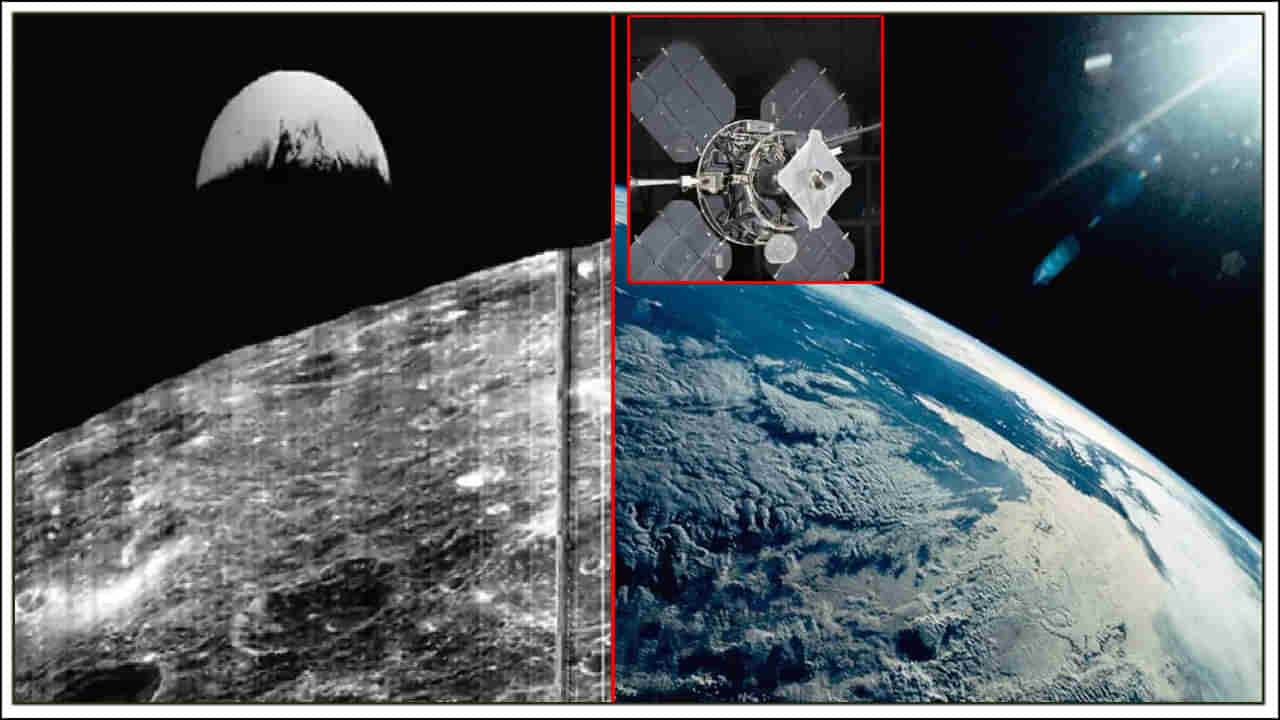 NASA: చారిత్రాత్మకమైన రోజు.. 68 కేజీల కెమెరా చంద్రుడి నుంచి భూమి మొట్టమొదటి చిత్రాలు..