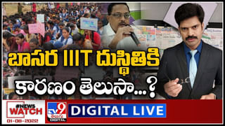 News Watch LIVE: చికోటి చీకటి చరిత్ర వెనుక ఎవరున్నారు..? మరిన్ని వార్తా కధనాల సమాహారం కొరకు వీక్షించండి న్యూస్ వాచ్..(వీడియో)