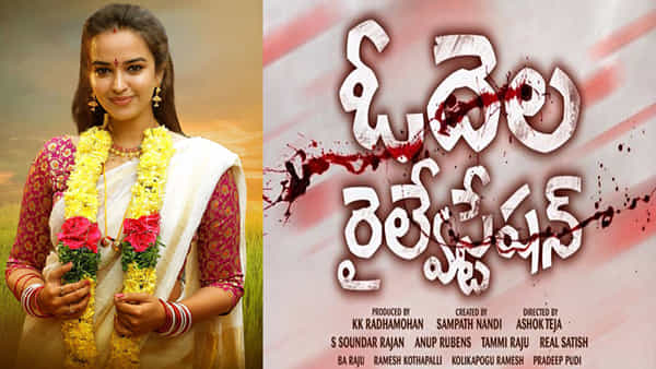 Trailer Talk: ఫస్ట్ నైట్ జరిగిన మహిళలే ఆ సీరియల్ కిల్లర్ టార్గెట్.. ఉత్కంఠ భరితంగా ఓదేల రైల్వే స్టేషన్ ట్రైలర్.. ఆహాలో రేపే విడుదల..