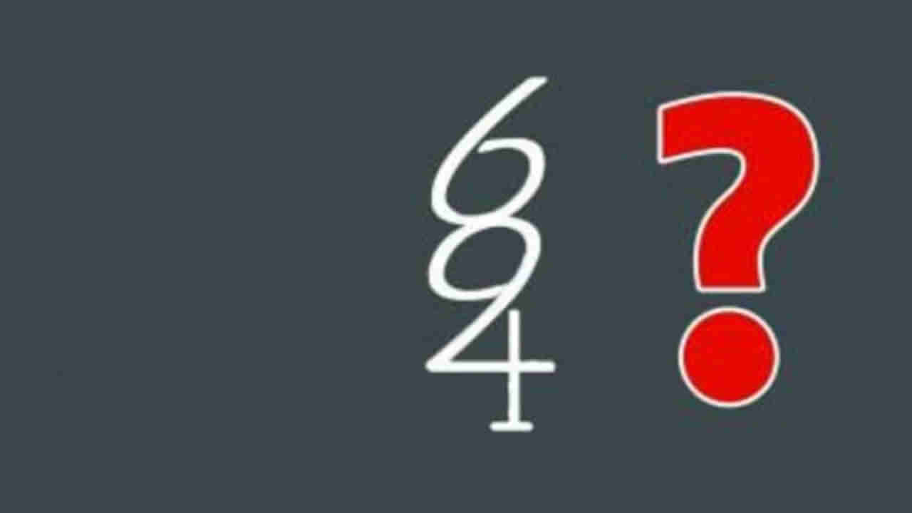 Viral Photo: మీ కంటికి పరీక్ష.. ఈ ఫోటోలో 1-9 నెంబర్స్ గుర్తించగలరా.! ట్రై చేయండి..