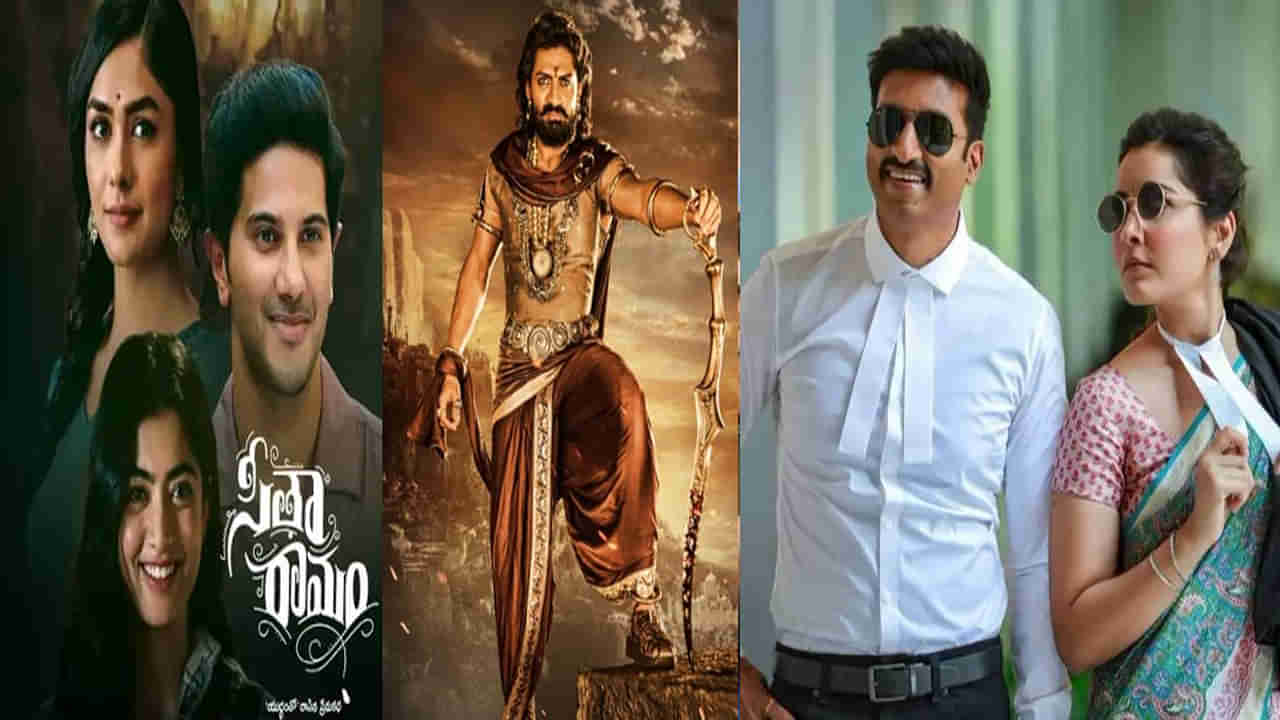 OTT - Theatre Movies: ఒకేరోజు తలపడనున్న బింబిసారుడు, సీతారాముడు.. ఈవారం ఓటీటీలో సినిమాలు ఇవే