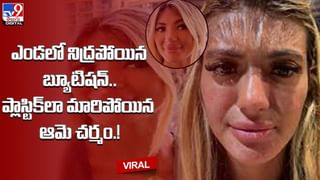 Viral: తప్పతాగి యువతి హల్చల్‌.. సెక్యూరిటీ గార్డుపై దాడి