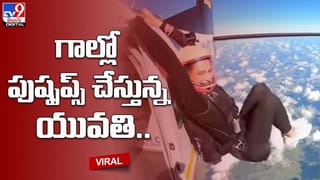 గర్ల్ ఫ్రెండ్ ముందు హీరోయిజం చూపించాలనుకున్నాడు.. కట్ చేస్తే దిమ్మతిరిగిపోయింది