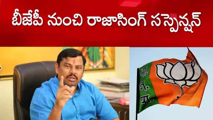 MLA Raja Singh: చంచల్గూడ జైలుకు రాజాసింగ్.. 14 రోజుల రిమాండ్.. MLA Raja Singh: చంచల్గూడ జైలుకు రాజాసింగ్.. 14 రోజుల రిమాండ్..