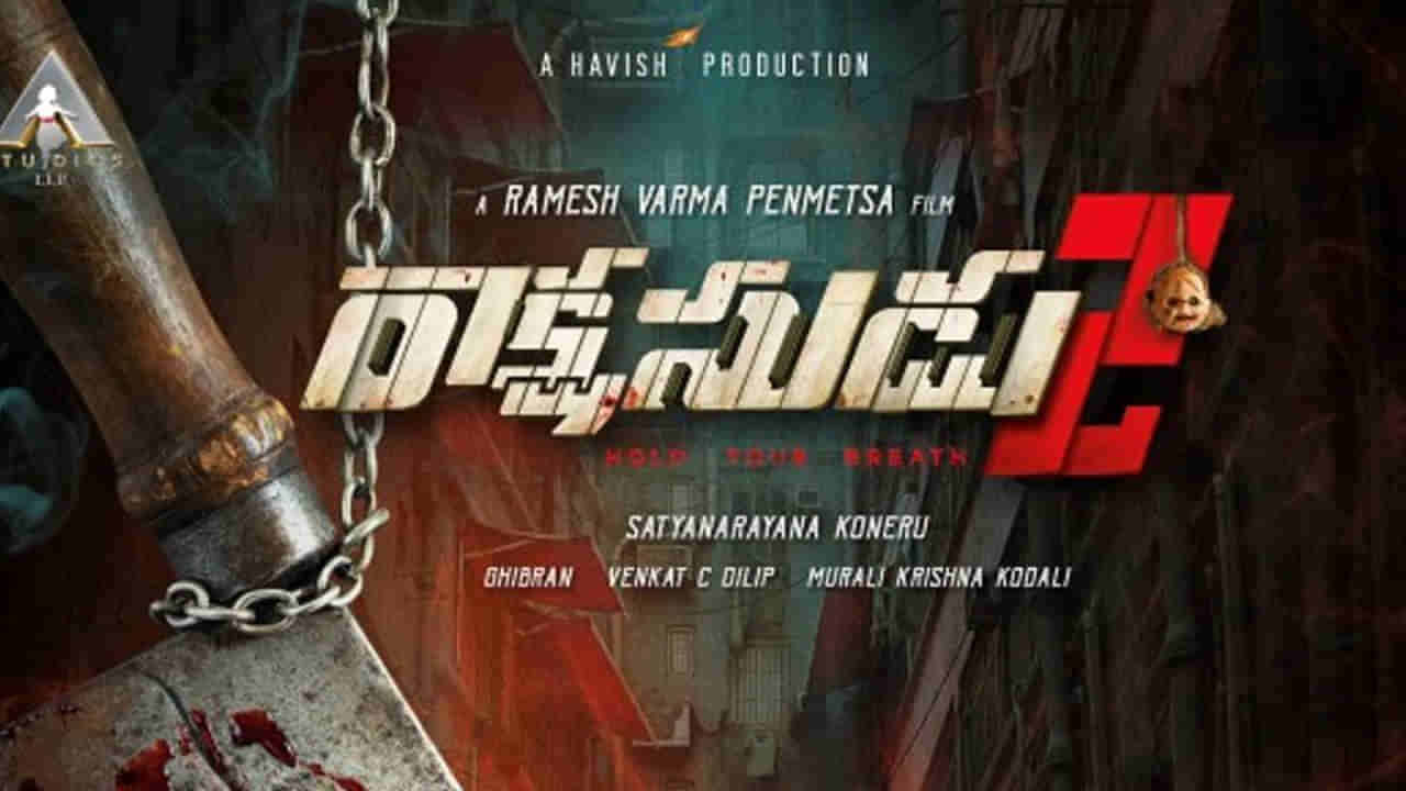 Rakshasudu 2: అందరూ అనుకుంటున్నట్లు రాక్షసుడు 2 సీక్వెల్ కాదట.. అసలు విషయం చెప్పేసిన దర్శకుడు..