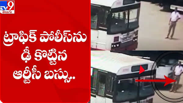 Vizag: అప్రమత్తత లేకపోతే ప్రాణాలకే ప్రమాదం.. ట్రాఫిక్ సీఐని ఆర్టీసీ బస్సు ఎలా ఢీకొట్టిందో చూడండి..