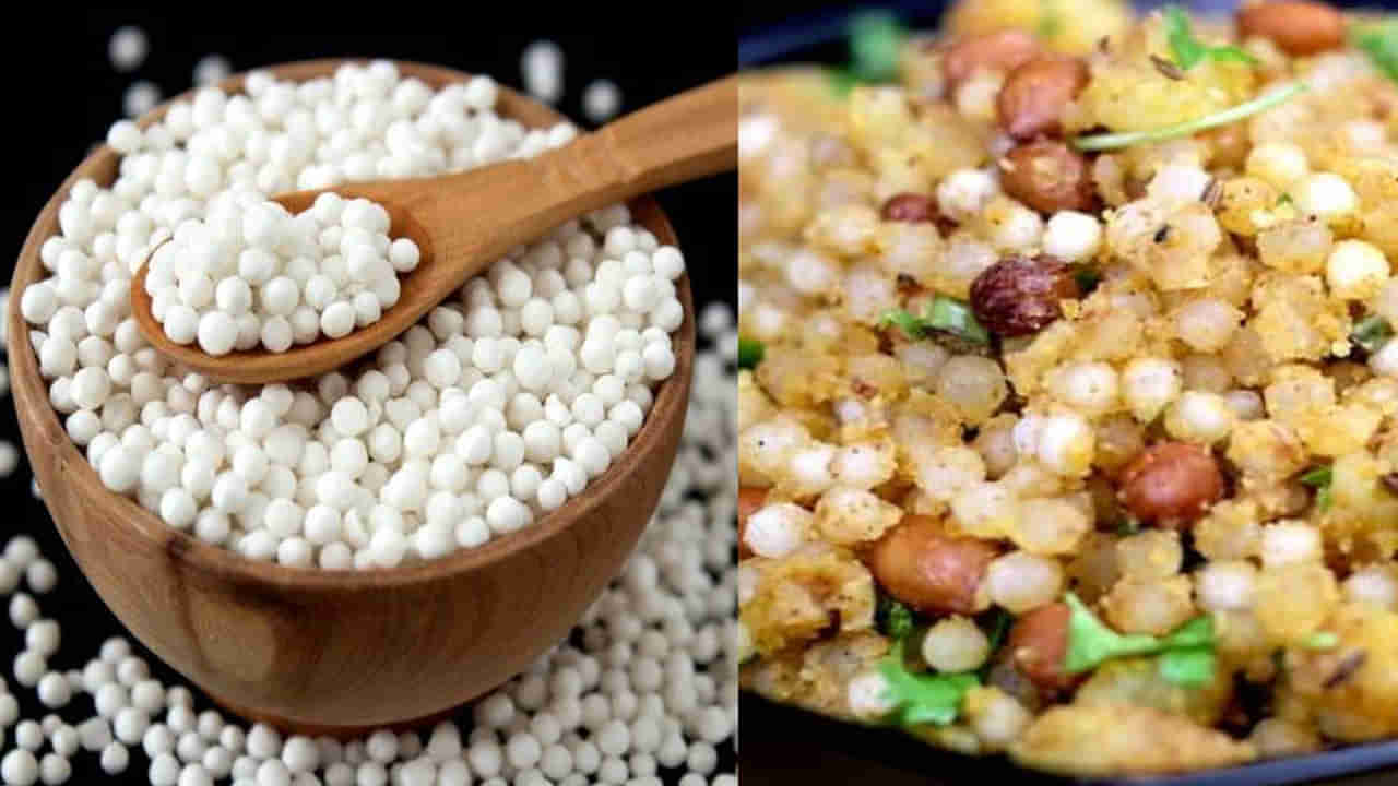 Sago Benefits: సగ్గుబియ్యంతో ఊబకాయానికి చెక్.. ఇలా తీసుకుంటే కొవ్వు వెన్నలా కరిగిపోతుందట..