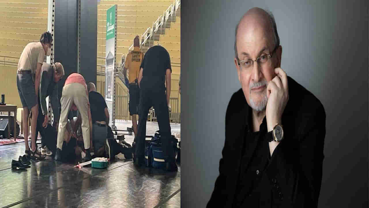 Salman Rushdie: ప్రముఖ రచయిత సల్మాన్‌ రష్దీపై దాడి.. కత్తితో పొడిచిన ఆగంతకులు..