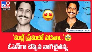 Naga Chaitanya: సమంత విషయం లో విసిగిపోయాను..  చైతు షాకింగ్ కామెంట్స్..