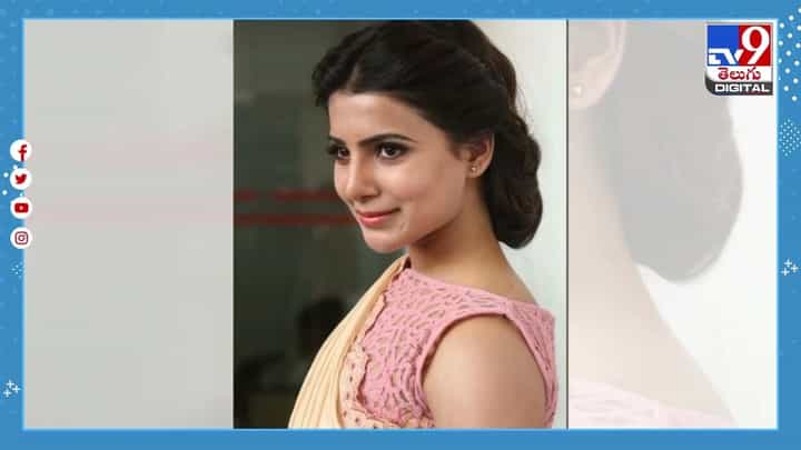Samantha: అంతే మరి !! ఆ షోలో ఎక్కువ మాట్లాండింది. ఇప్పుడు అనుభవిస్తుంది Samantha: అంతే మరి !! ఆ షోలో ఎక్కువ మాట్లాండింది. ఇప్పుడు అనుభవిస్తుంది