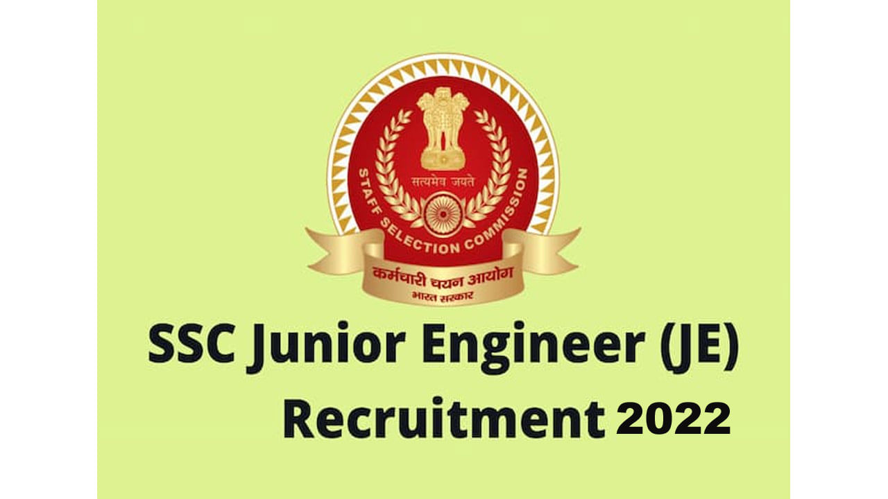 SSC JE Recruitment 2022: ఇంజనీరింగ్ నిరుద్యోగులకు గుడ్‌న్యూస్‌! స్టాఫ్‌ సెలక్షన్‌ కమిషన్‌లో భారీగా జూనియర్‌ ఇంజనీర్‌ ఉద్యోగాలు.. పూర్తి వివరాలు ఇవే..