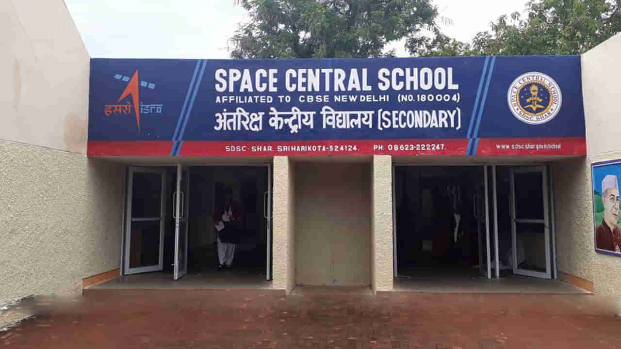 ISRO Recruitment: శ్రీహరికోట స్పేస్‌ సెంట్రల్‌ స్కూల్‌లో టీచింగ్ పోస్టులు.. ఎవరు అర్హులంటే..