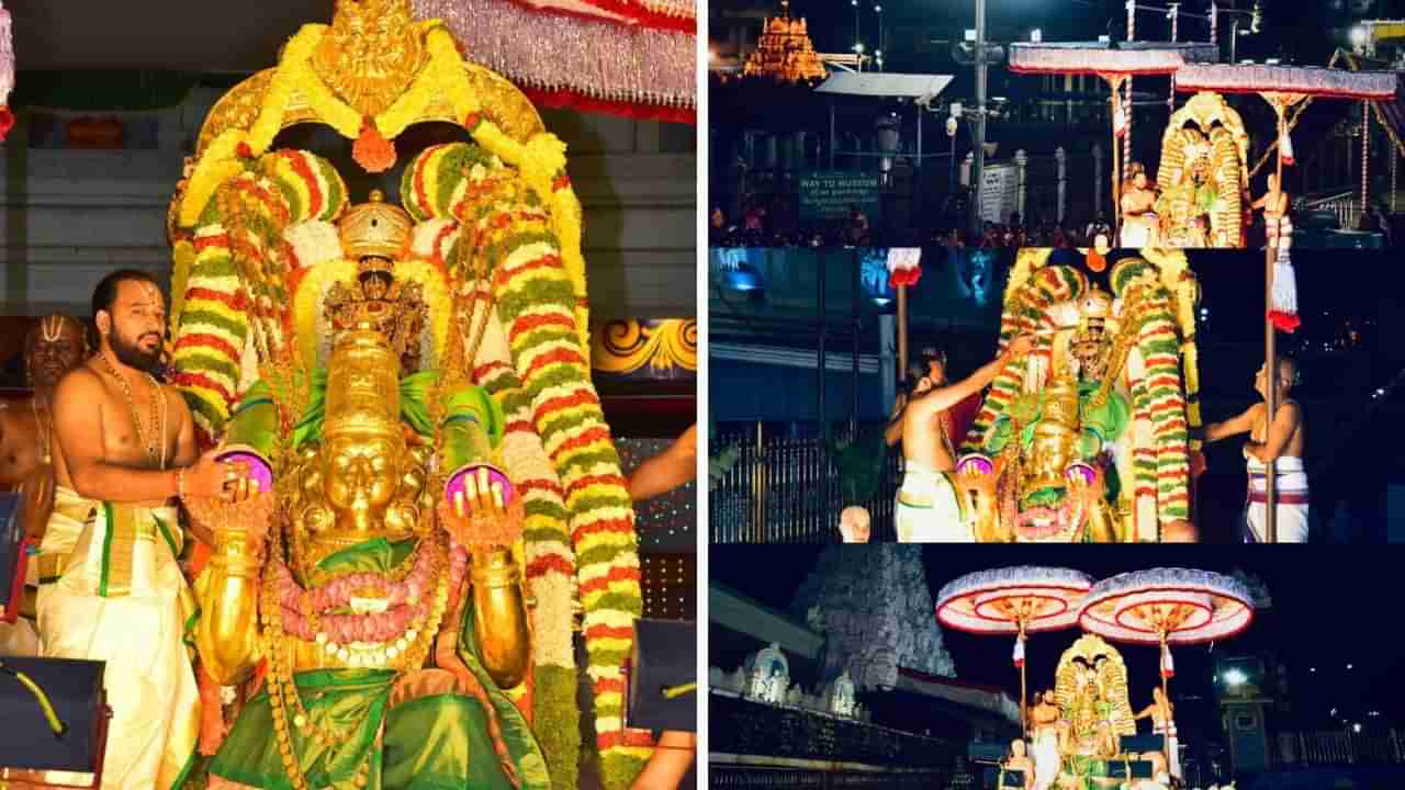 Tirumala: తిరుమలలో ఘనంగా శ్రావణ పౌర్ణమి గరుడసేవ..