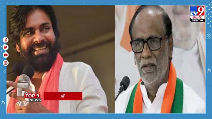 Digital TOP 9 NEWS: రాజ్యసభలో వెంకయ్య భావోద్వేగం | అధికారులను కదిలించిన చిన్నారి జర్నలిస్ట్ Digital TOP 9 NEWS: రాజ్యసభలో వెంకయ్య భావోద్వేగం | అధికారులను కదిలించిన చిన్నారి జర్నలిస్ట్