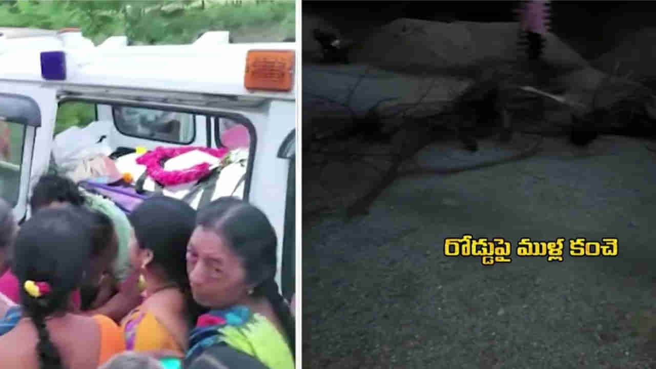 Telangana: ఆ నలుగురు సినిమా సీన్ రిపీట్.. వ్యక్తి అంత్యక్రియలు అడ్డుకున్న అప్పులిచ్చినవాళ్లు