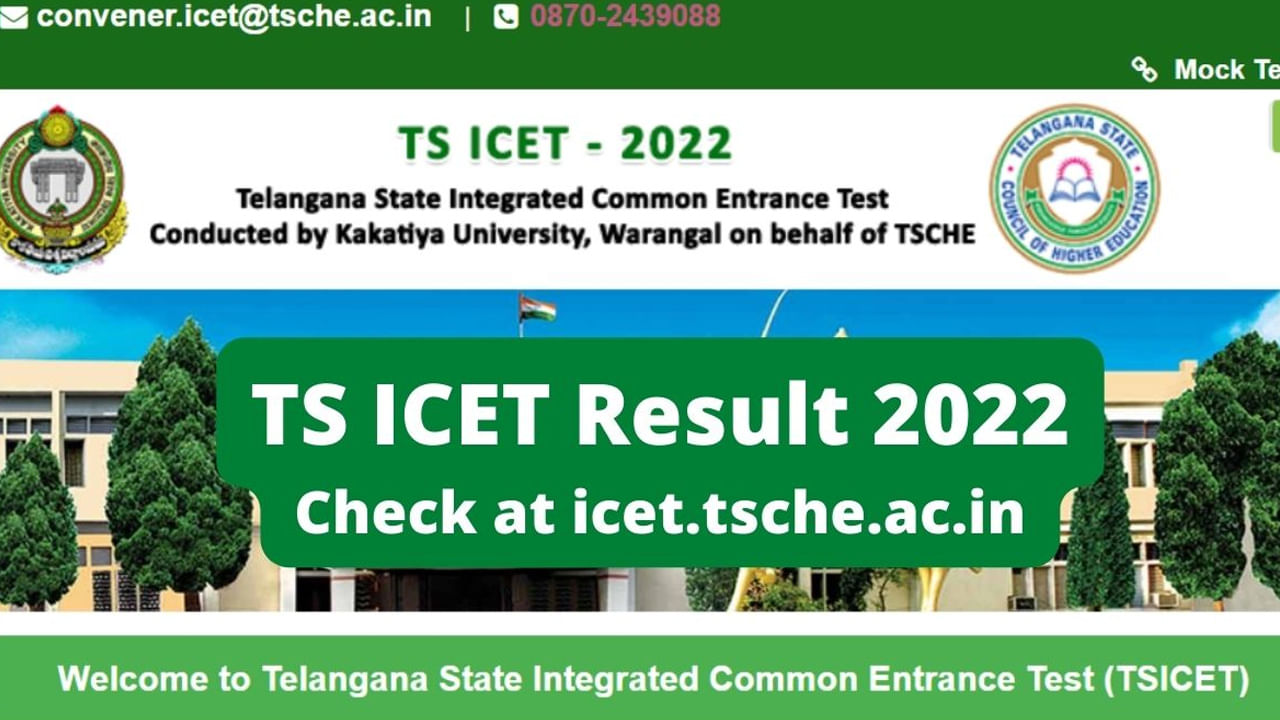 Results: రేపే రిజల్ట్స్.. మీ ఫలితాల్ని చెక్‌ చేసుకోండిలా..