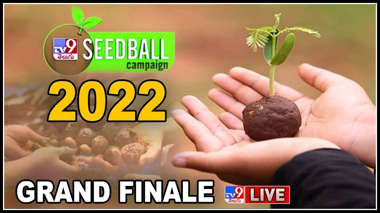 Seed Ball Campaign: మెరుగైన సమాజం కోసం పరితపించే టీవీ9.. పర్యావరణ రక్షణ కోసం వజ్ర సంకల్పం