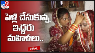 Viral Video: ఆంధ్ర అమ్మాయి.. అమెరికా అబ్బాయి.. అవును వాళ్లిద్దరూ ఇష్టపడ్డారు.. కానీ పెద్దలేమన్నారంటే..