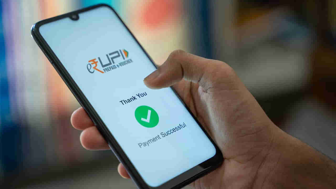 UPI Payment: యూపీఐ పేమెంట్స్‌ చేస్తున్నారా.? అయితే ఈ 5 విషయాలు తప్పక తెలుసుకోవాల్సిందే..