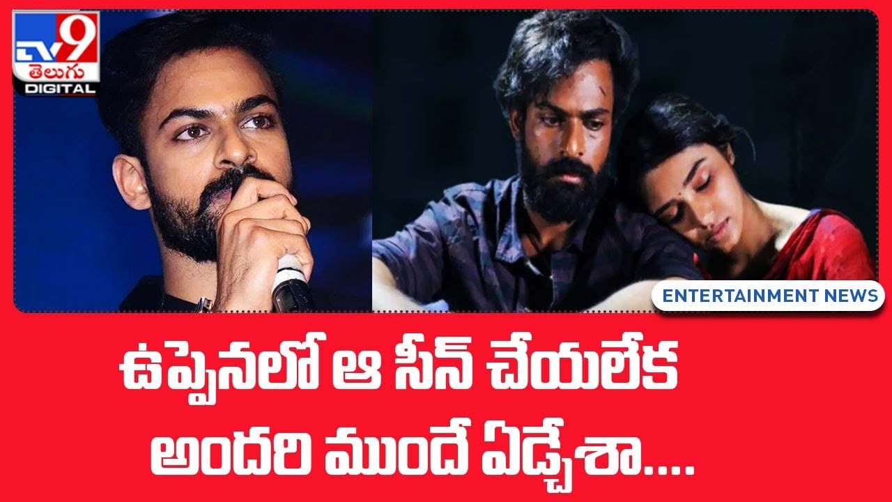 ఉప్పెనలో ఆ సీన్‌ చేయలేక అందరి ముందే ఏడ్చేశా !!