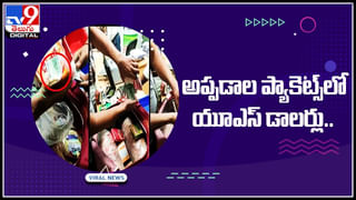 Viral Video: విమానం కిందికి దూసుకెళ్ళిన కారు.. వెంట్రుకవాసి దూరంలో తప్పిపోవడం అంటే ఇదేనేమో..