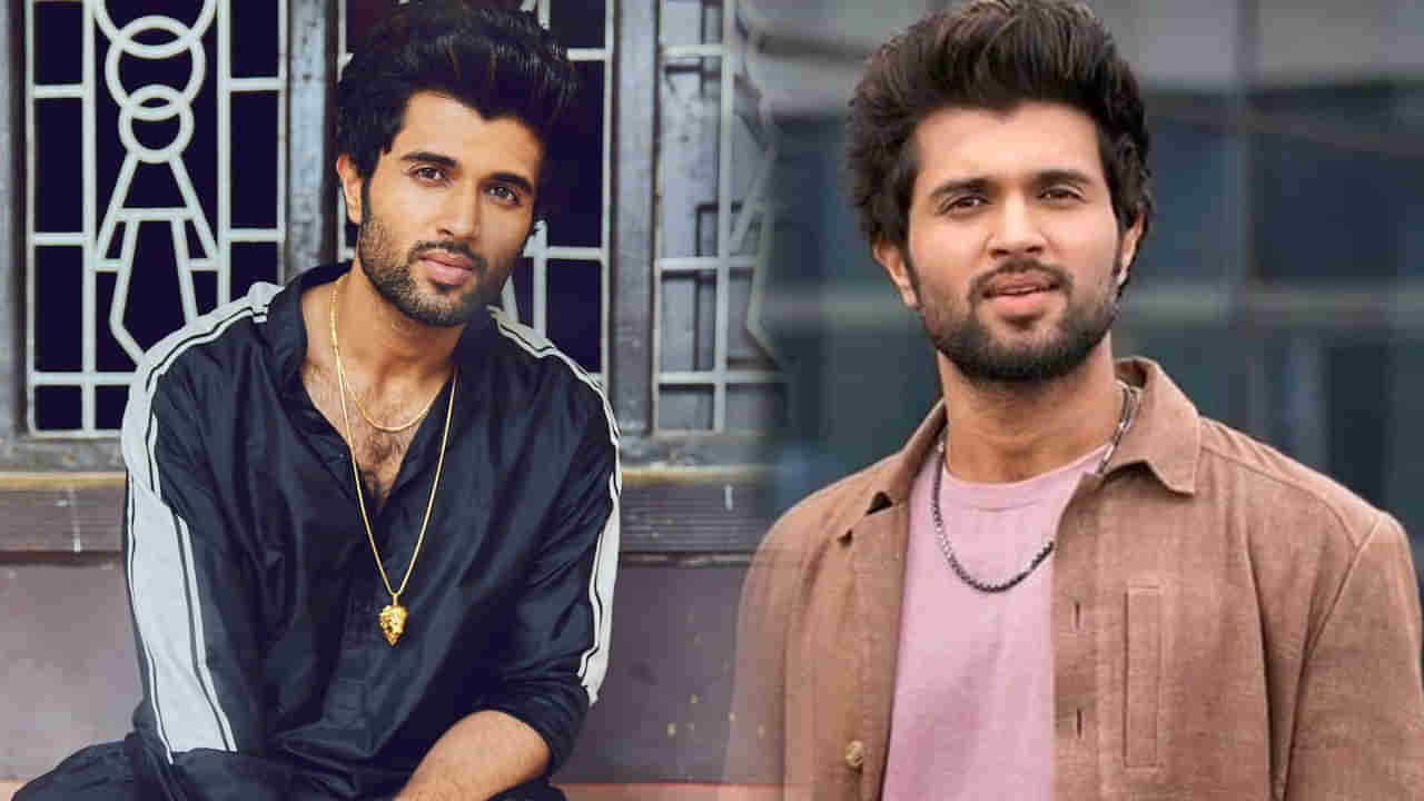 Vijay Deverakonda: విజయ్ దేవరకొండకు ఈరోజు చాలా స్పెషల్.. ఐదేళ్ల క్రితం రౌడీ జీవితంలో ఏం జరిగిందంటే..