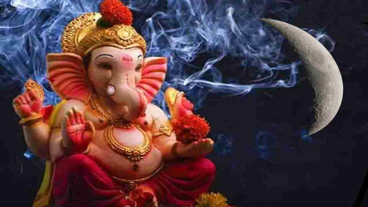 Vinayaka Chavithi: చవితి రోజున పొరపాటున చంద్రుడిని చూశారా.. దోషం నివారణ కోసం ఈ శ్లోకాన్ని పఠించండి..