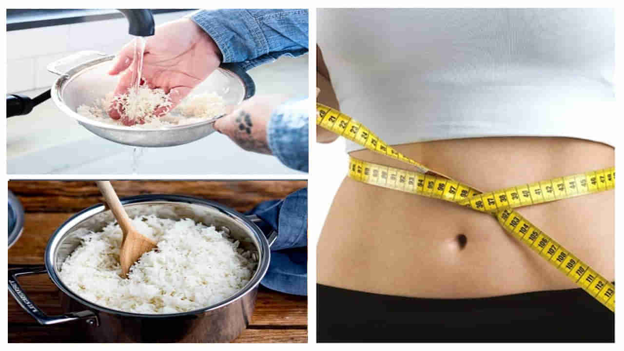 Weight Loss Tips: అన్నం ఇలా వండితే.. ఎంత తిన్నా బరువు పెరగరట.. ఈ విషయాలను తప్పనిసరిగా తెలుసుకోండి