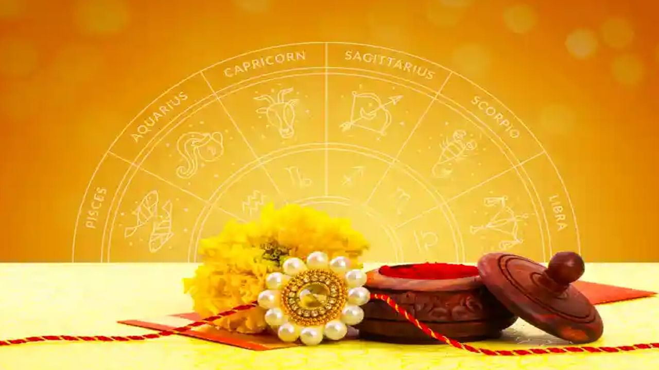 Zodiac Signs: రాశిని బట్టి రాఖీ రంగు.. సోదరుడికి జీవితంలో అద్భుత విజయాలు.. అదెలాగో తెలుసుకోండి..