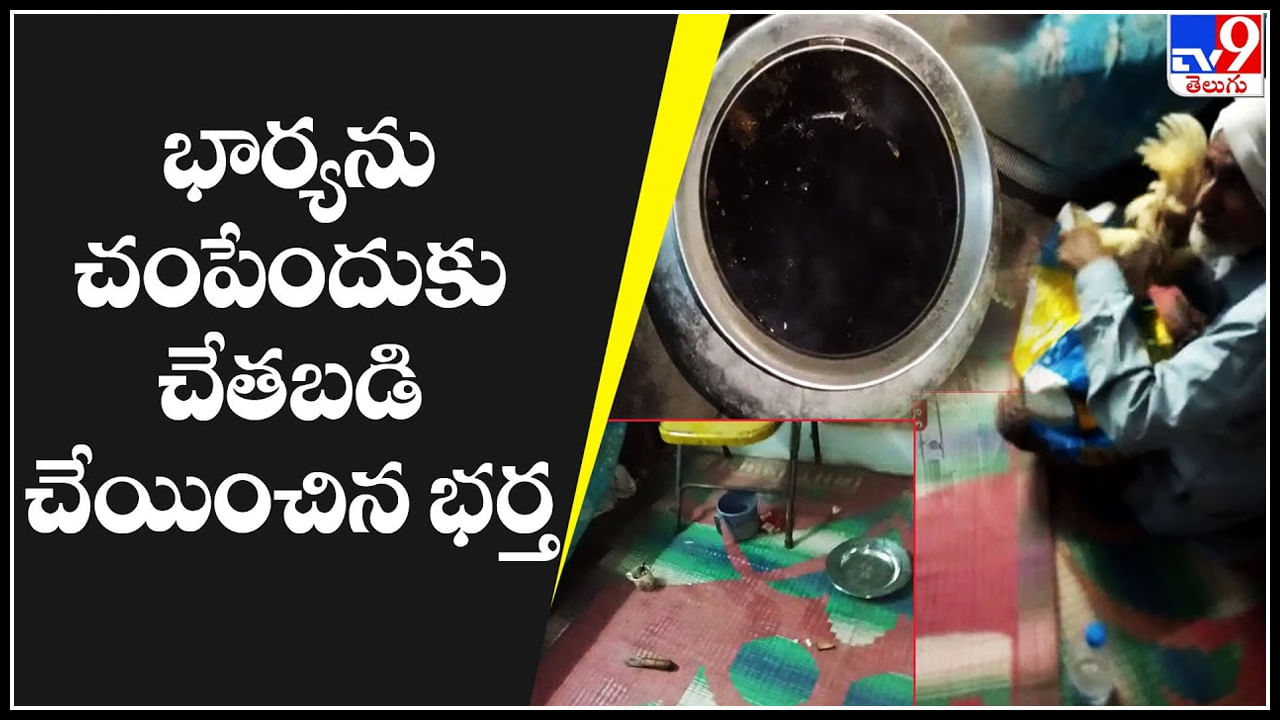 Black Magic: అయ్యో ఏంటి ఇలా చేసాడు.. కట్టుకున్న భార్యను చంపేందుకు చేతబడి చేయించిన భర్త..