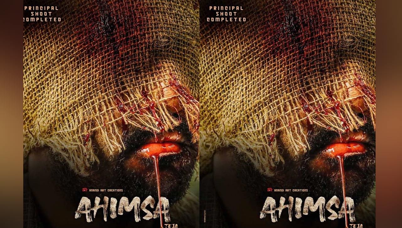 Ahimsa Movie: హింసతో కూడిన 'అహింస'.. దగ్గుబాటి హీరో కొత్త సినిమా ఫస్ట్‌ గ్లింప్స్‌ చూశారా.?
