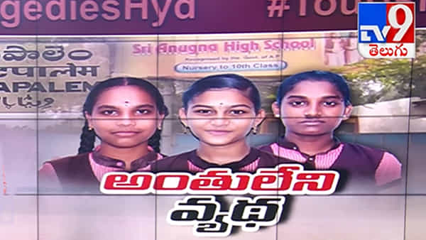 Andhra Pradesh: పర్యాటకుల ప్రాణాలను హరిస్తున్న వాగులు.. అధికారుల అలసత్వమా? పర్యాటకుల నిర్లక్ష్యమా?