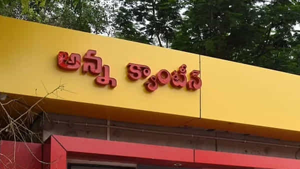 Anna Canteen: అక్కడి టీడీపీ నేతల ముందుచూపు.. అన్న క్యాంటీన్ బియ్యం కోసం వరి సాగు