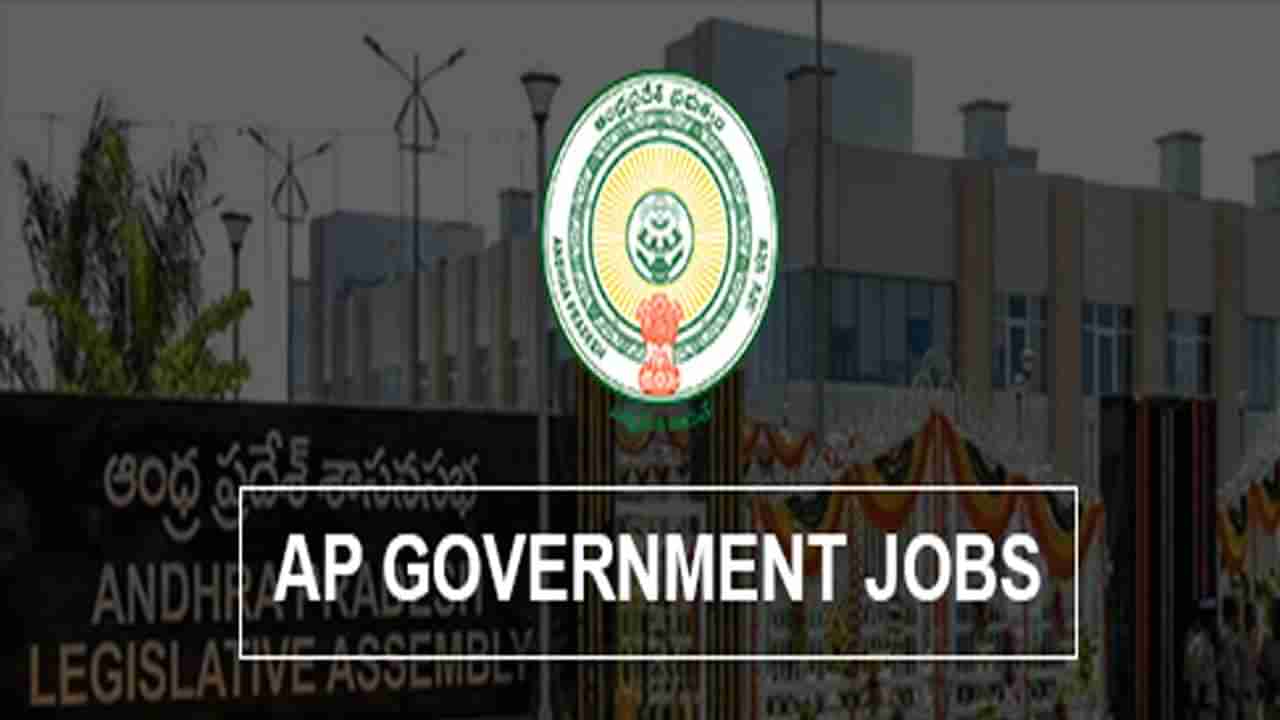 AP Govt Jobs 2022: ఆంధ్రప్రదేశ్ పబ్లిక్ సర్వీస్ కమిషన్ మెడికల్‌ ఆఫీసర్‌ పోస్టులకు నోటిఫికేషన్‌ విడుదల.. నెలకు రూ.147760ల జీతం..