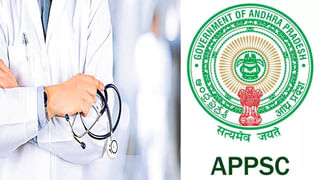 APPSC AEE Recruitment 2022: ఏపీ బీటెక్ నిరుద్యోగులకు అలర్ట్‌! ఏపీపీఎస్సీ అసిస్టెంట్ ఎగ్జిక్యూటివ్ ఇంజినీర్ పోస్టులకు నోటిఫికేషన్‌ విడుదల