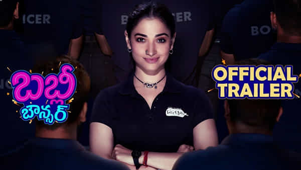 Babli Bouncer: లేడీ బౌన్సర్గా అదరగొట్టిన తమన్నా.. ఆకట్టుకుంటున్న బబ్లీ బౌన్సర్ ట్రైలర్..