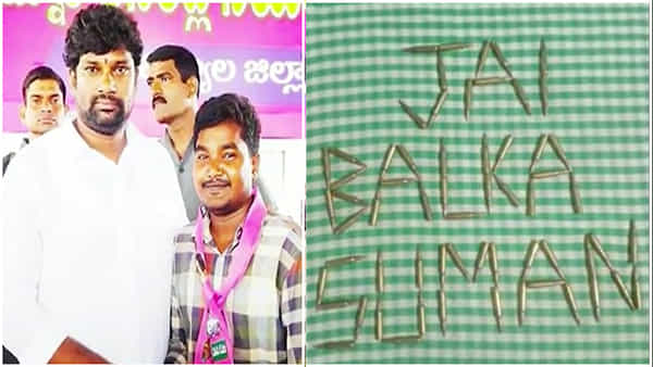 Balka Suman: ఎమ్మెల్యే బాల్కా సుమన్ వీరాభిమాని అత్యుత్సాహం.. తుపాకీ బుల్లెట్లతో జై బాల్కా సుమన్ అంటూ అక్షరాలు