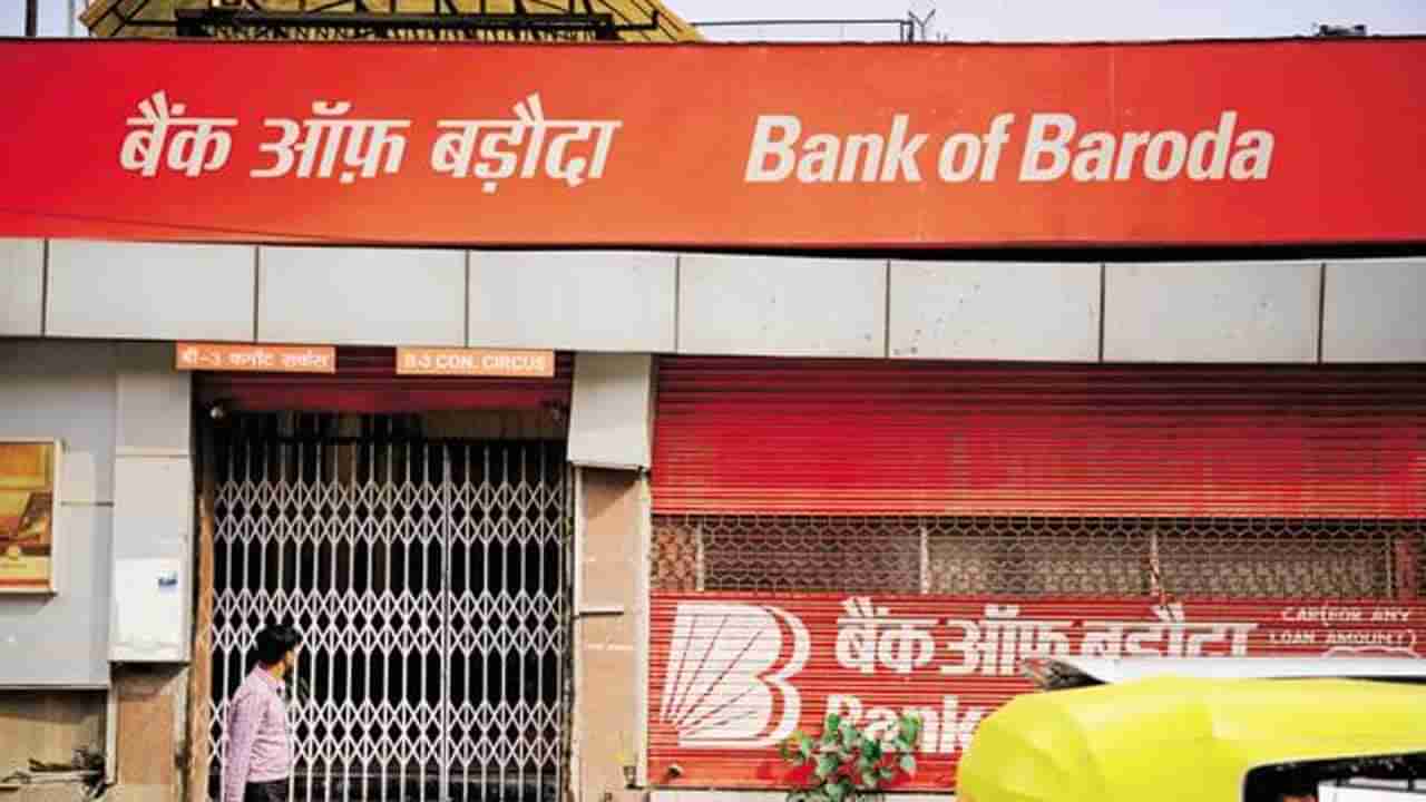 Bank of Baroda Jobs 2022: బ్యాంక్‌ జాబ్స్‌! రాత పరీక్షలేకుండా బ్యాంక్‌ ఆఫ్‌ బరోడాలో 345 ఉద్యోగాలు.. ఈ అర్హతలుంటే చాలు..