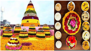 Bathukamma: పూల పండుగ షురూ..  ఎంగిలి పూల బతుకమ్మ వేడుకలో ఆడిపాడుతున్న ఆడపడుచులు