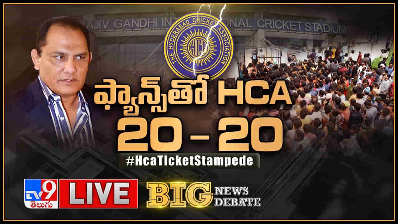 Big News Big Debate: HCAలో దొంగలుపడ్డారు.. ఇంత రచ్చ ఎక్కడా చూడలేదే..?