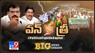 News Watch LIVE: రాజధాని రచ్చ ఇక పీక్‌లెవెల్..! మరిన్ని వార్తా కధనాల సమాహారం కొరకు వీక్షించండి న్యూస్ వాచ్..