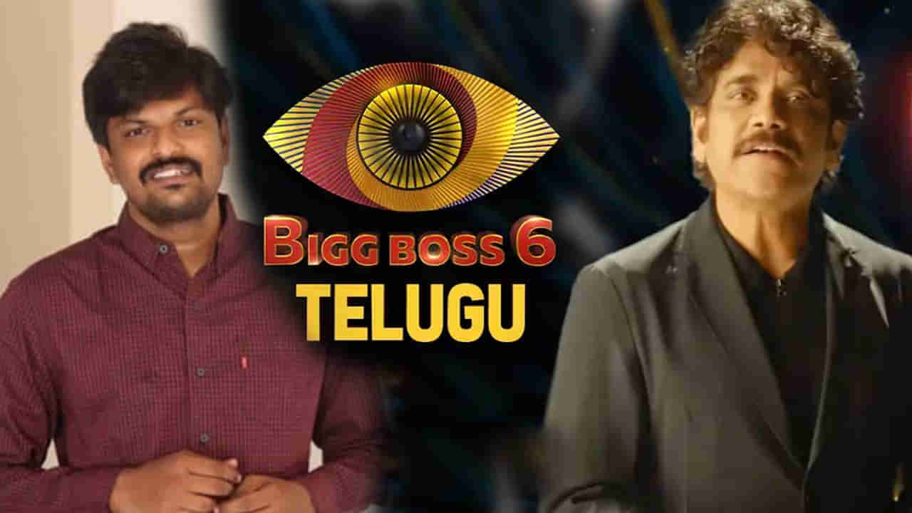 Bigg Boss 6 Telugu: బిగ్ బాస్ హౌస్‌లోకి వెళ్తున్న కామన్ మ్యాన్ ఆదిరెడ్డి ఎవరో తెలుసా..?